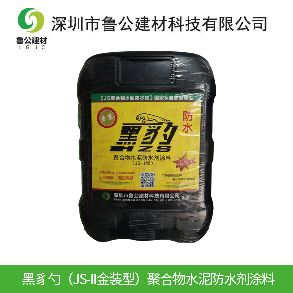黑豸勺（JS-II金装型）聚合物水泥防水剂涂料